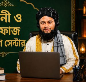 অনলাইন ক্লাস